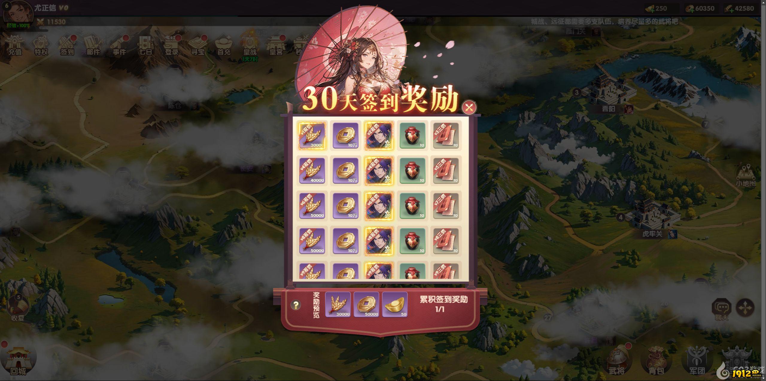 《萌回三国》开服活动