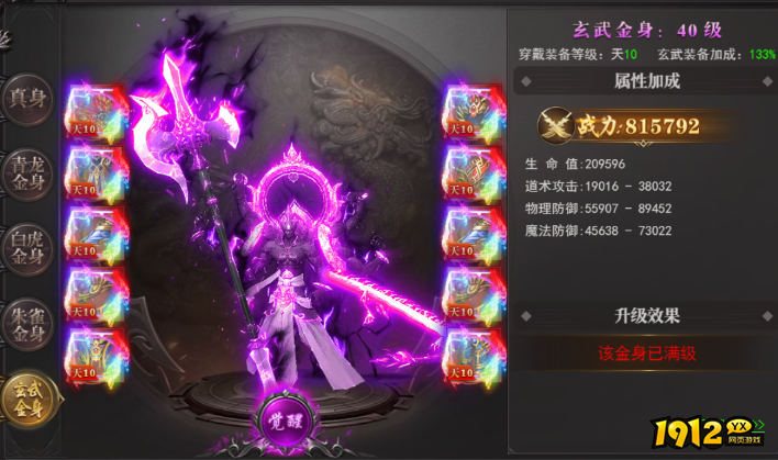 《百战沙城》6月18日维护公告