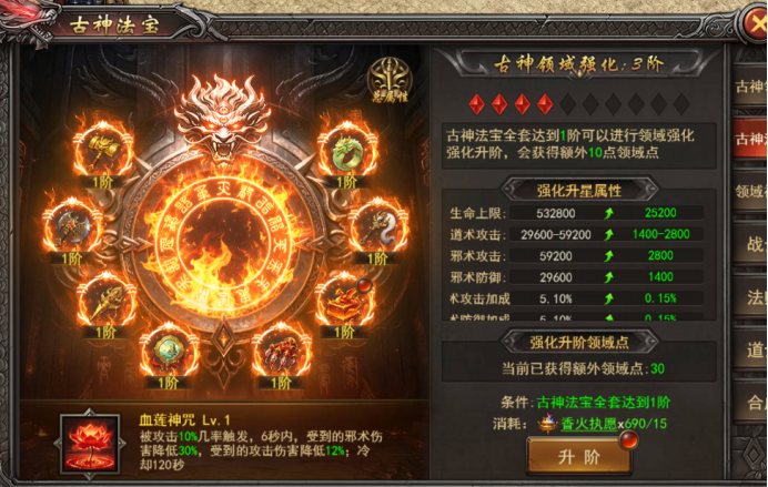 《王者之心2》6月18日更新公告