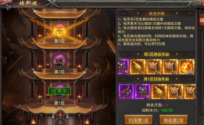 《王者之心2》6月18日更新公告