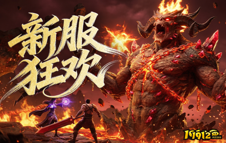 《九曲封神》06月23日首服火爆开启