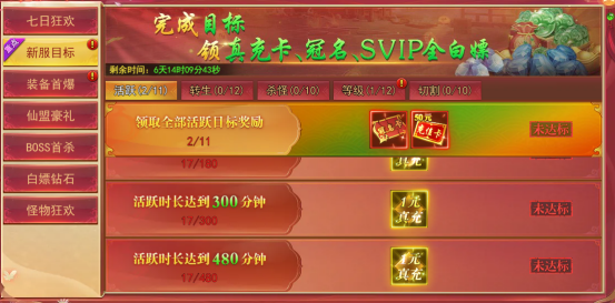 《九曲封神》开服活动