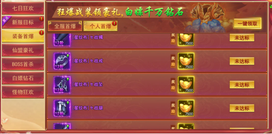 《九曲封神》开服活动