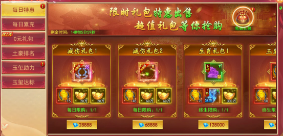 《九曲封神》开服活动