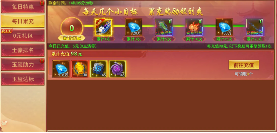 《九曲封神》开服活动