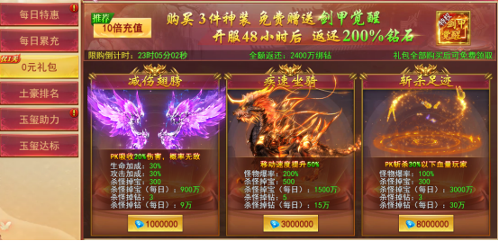 《九曲封神》开服活动