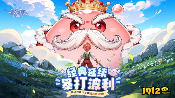 《仙境传说:破晓》游戏介绍 《仙境传说:破晓》游戏介绍