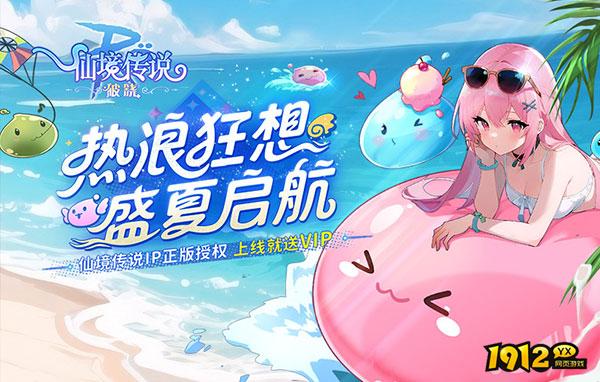 《仙境传说:破晓》6月25日首服火爆开启 《仙境传说:破晓》6月25日首服火爆开启