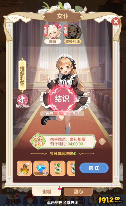 《仙境传说:破晓》开服活动 《仙境传说:破晓》开服活动