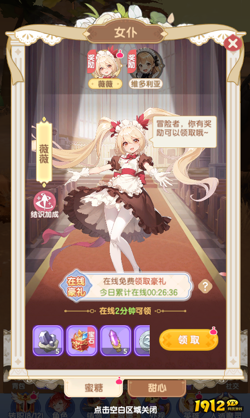《仙境传说:破晓》开服活动 《仙境传说:破晓》开服活动
