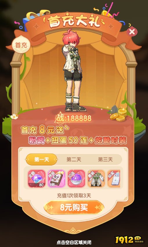《仙境传说:破晓》开服活动 《仙境传说:破晓》开服活动