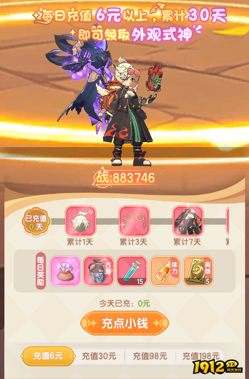 《仙境传说:破晓》开服活动 《仙境传说:破晓》开服活动