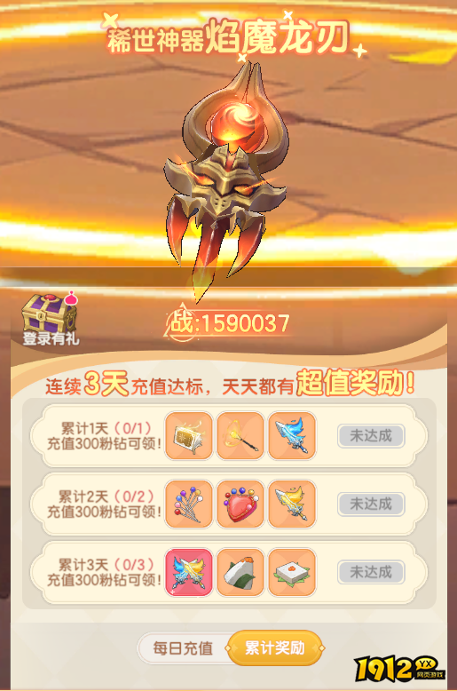 《仙境传说:破晓》开服活动 《仙境传说:破晓》开服活动