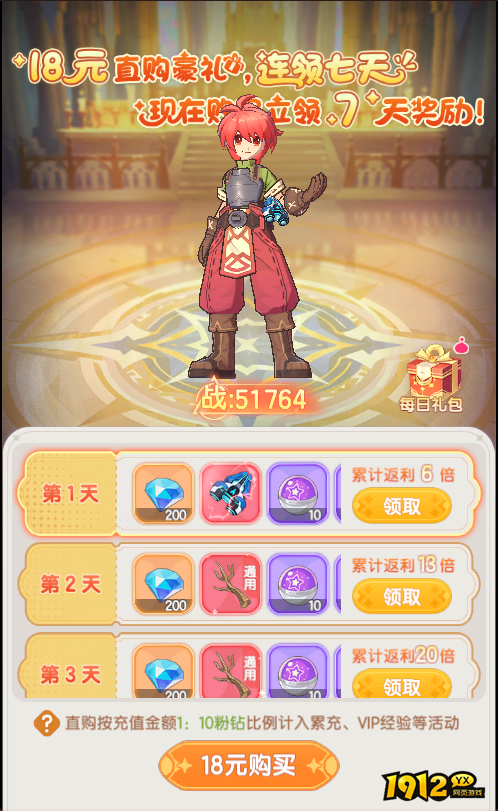 《仙境传说:破晓》开服活动 《仙境传说:破晓》开服活动