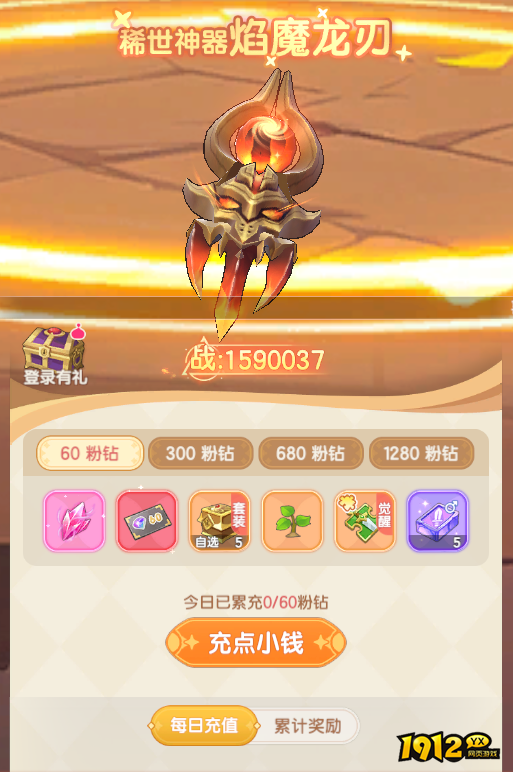 《仙境传说:破晓》开服活动 《仙境传说:破晓》开服活动