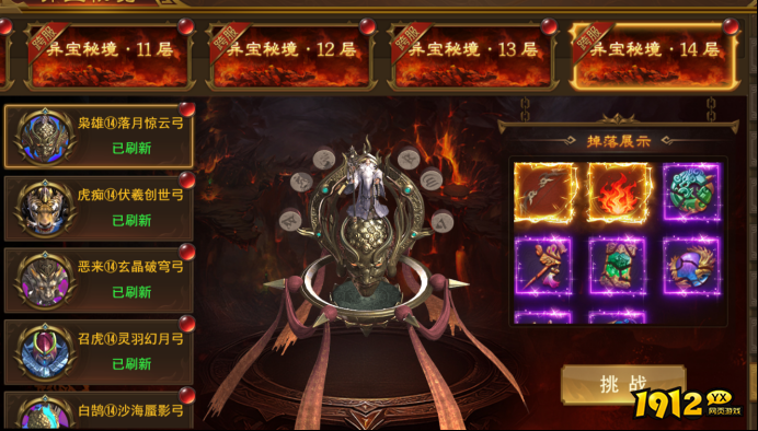 《霸者天下》6月26更新维护公告