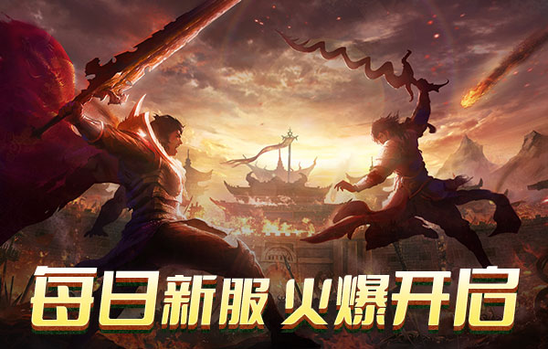《绝世秘籍》7月3日首服火爆开启