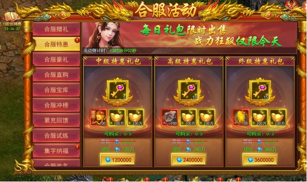 《九曲封神》合服活动 《九曲封神》合服活动
