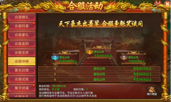 《九曲封神》合服活动 《九曲封神》合服活动