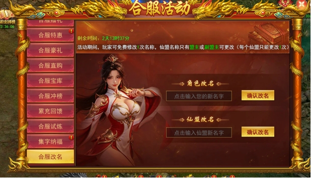 《九曲封神》合服活动 《九曲封神》合服活动
