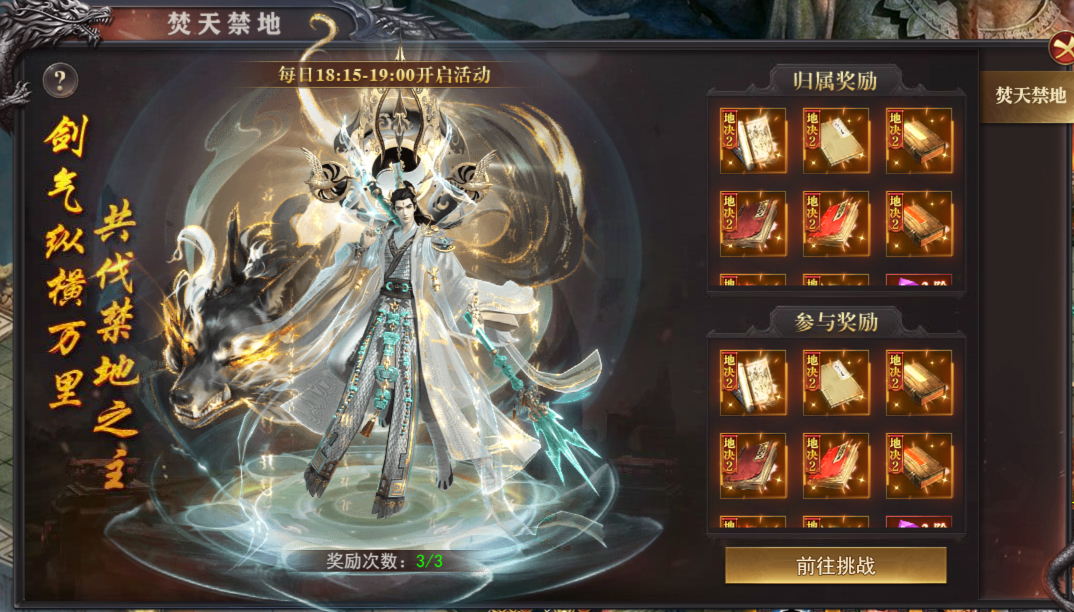 《百战沙城》7月3日维护公告 《百战沙城》7月3日维护公告