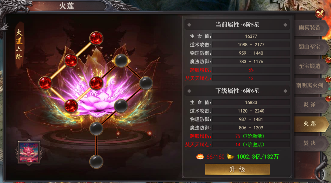 《百战沙城》7月3日维护公告 《百战沙城》7月3日维护公告