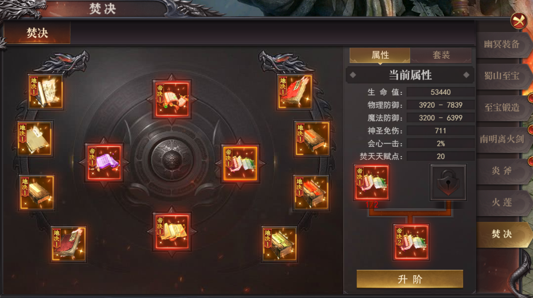 《百战沙城》7月3日维护公告 《百战沙城》7月3日维护公告