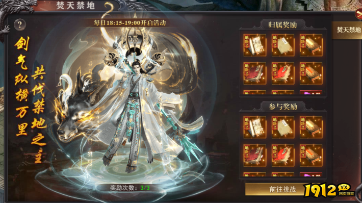 1912yx《百战沙城》7月3日更新维护公告