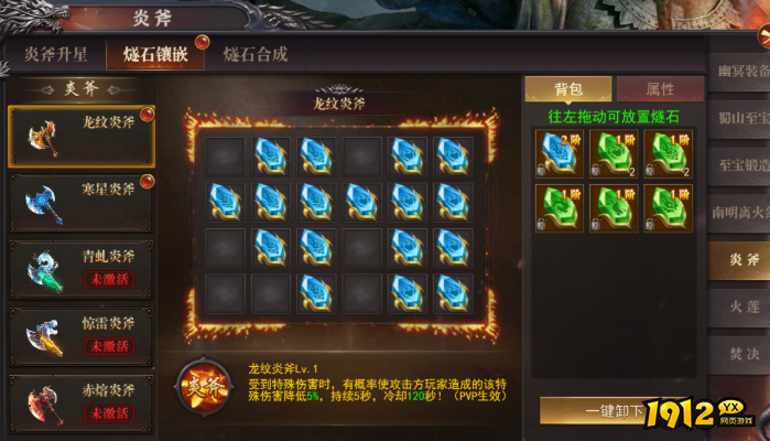 1912yx《百战沙城》7月3日更新维护公告