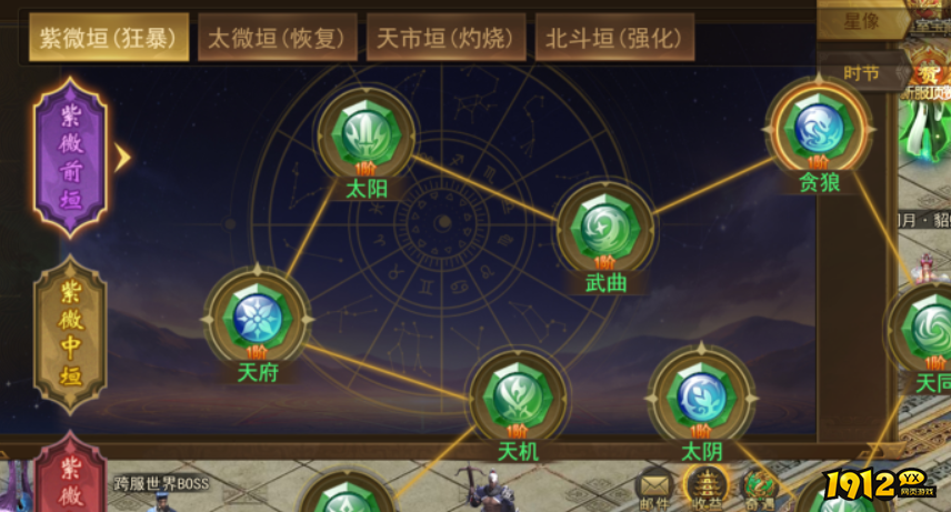 《霸者天下》7月3日维护公告