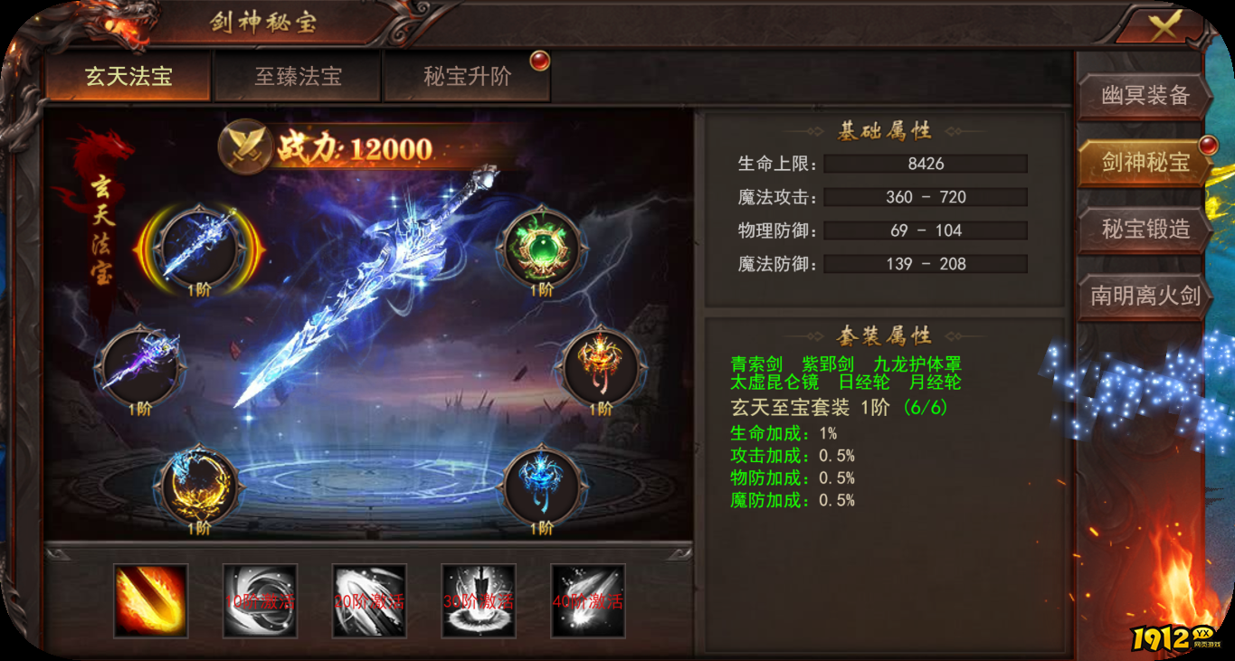 1912yx《维京传奇》7月3日更新维护公告