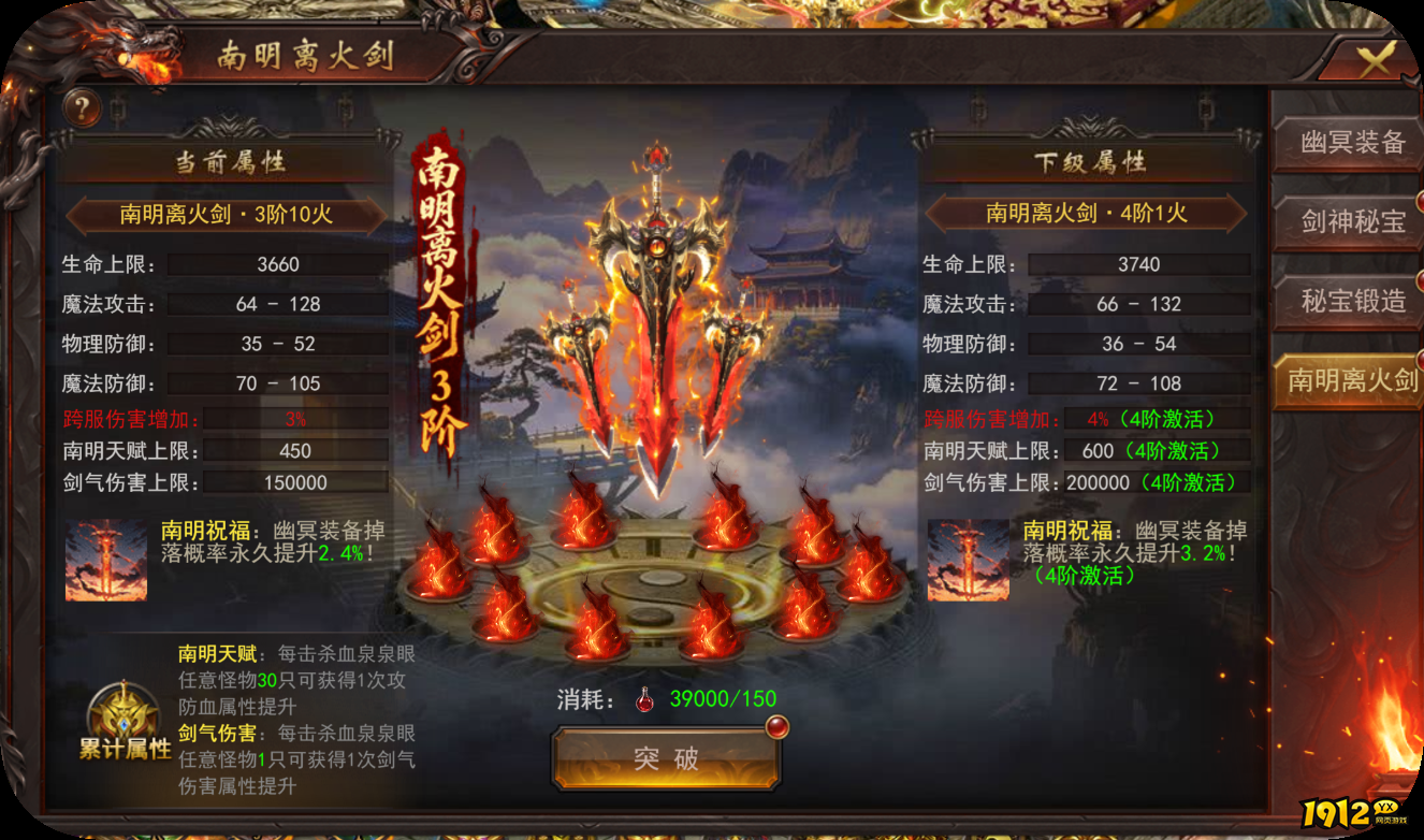 1912yx《维京传奇》7月3日更新维护公告