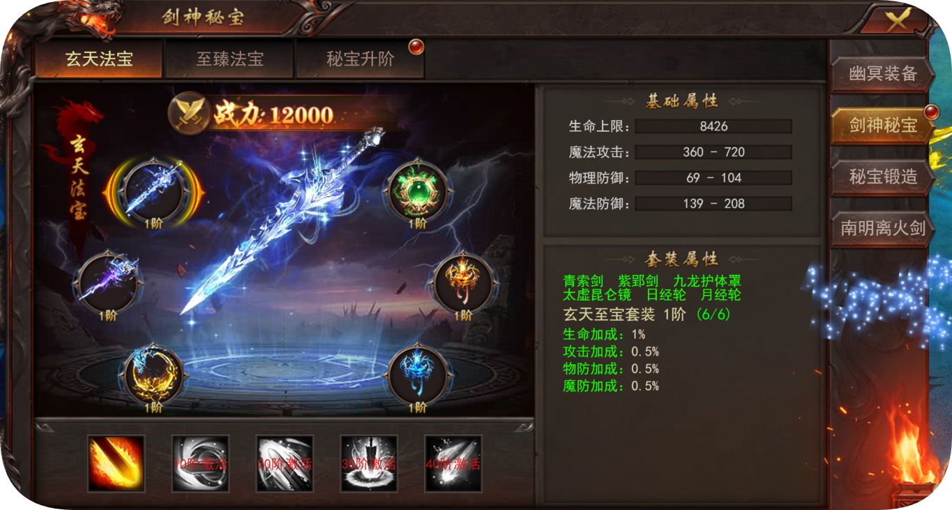 《维京传奇》7月3日更新维护公告 新增四墟神装（圣光套装）
