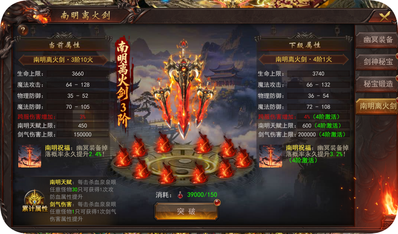 《维京传奇》7月3日更新维护公告 新增四墟神装（圣光套装）