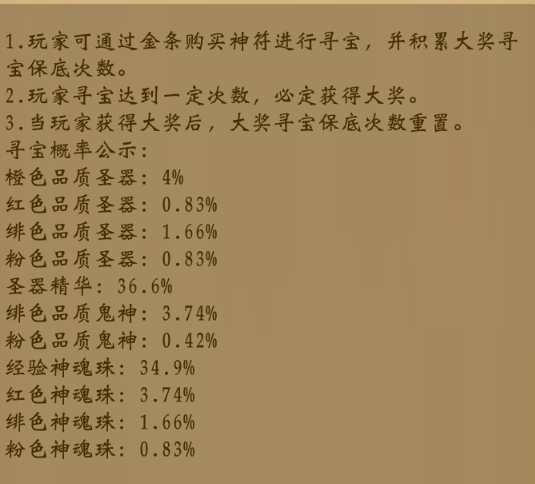 《仙境物语》7月3日-5日累充累消活动公告