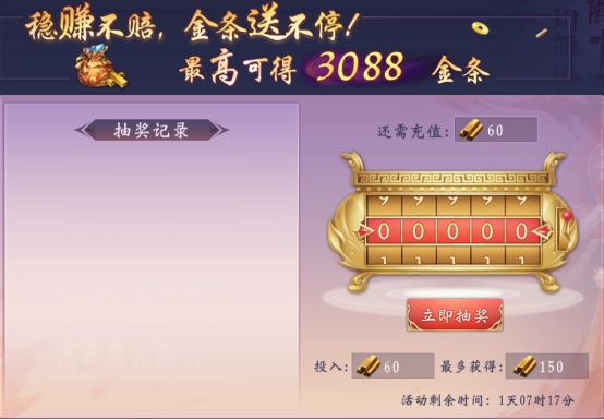 《九界降魔》开服活动