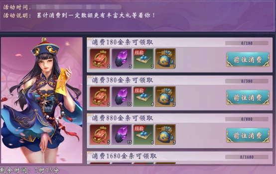 《九界降魔》开服活动
