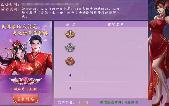 《九界降魔》开服活动