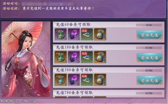 《九界降魔》开服活动