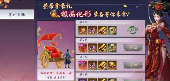 《九界降魔》开服活动