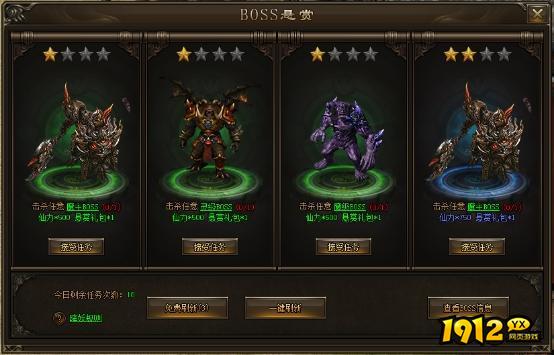 《神戒BT》BOSS悬赏 《神戒BT》BOSS悬赏
