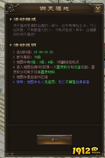 《神戒BT》洞天福地 《神戒BT》洞天福地