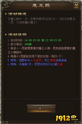 《神戒BT》魔王殿