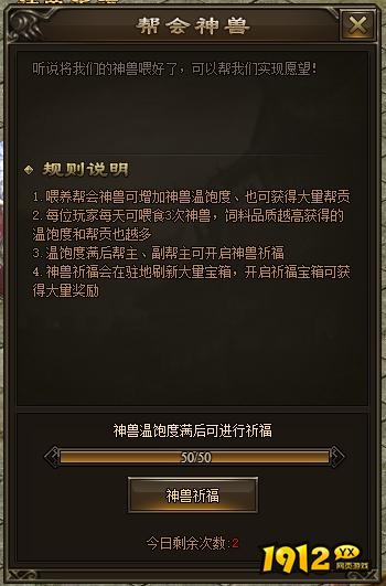 《神戒BT》神兽祈福