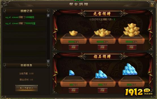 《神戒BT》帮会系统 《神戒BT》帮会系统