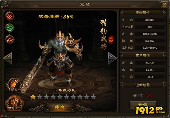 《神戒BT》宠物系统 《神戒BT》宠物系统