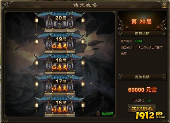 《神戒BT》诸天魔塔