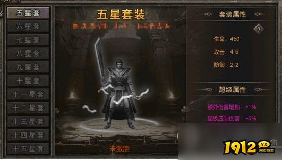 《天穹骄子》套装属性