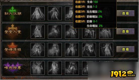 《天穹骄子》时装图鉴