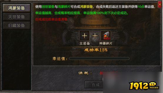 《天穹骄子》神器合成